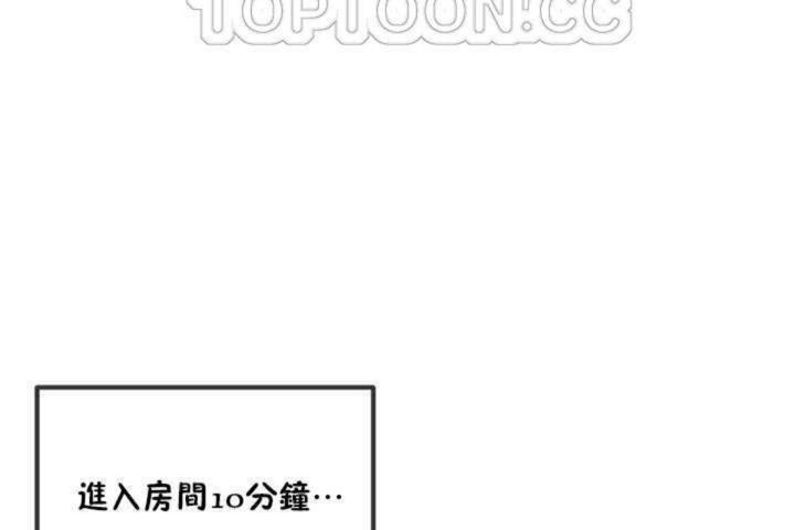 男公关与富家女第7话