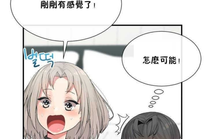 男公关与富家女第7话