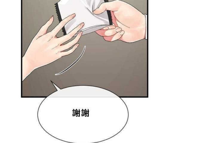 男公关与富家女第7话