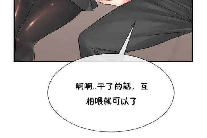 男公关与富家女第7话