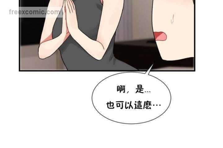 男公关与富家女第7话