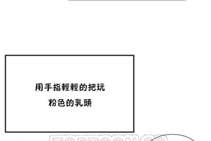 男公关与富家女第7话