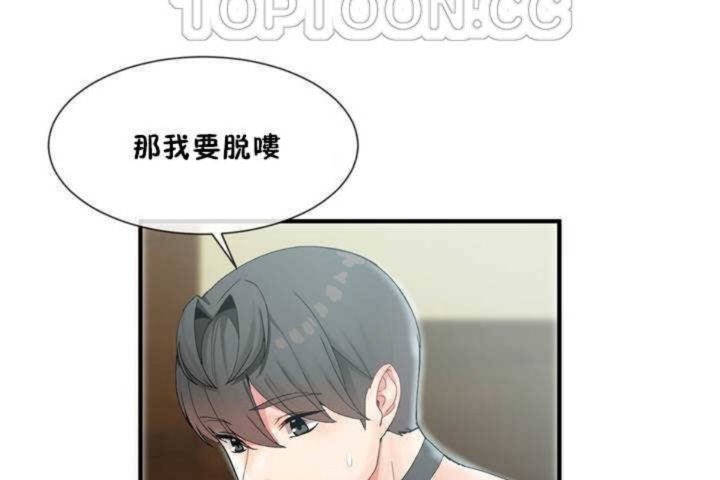 男公关与富家女第8话