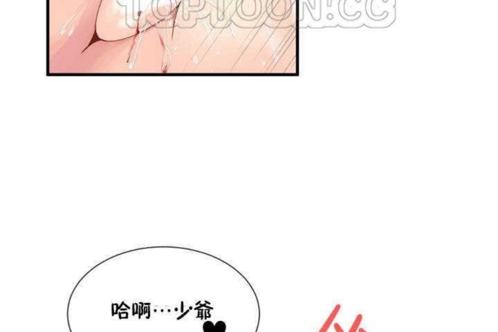 男公关与富家女第8话