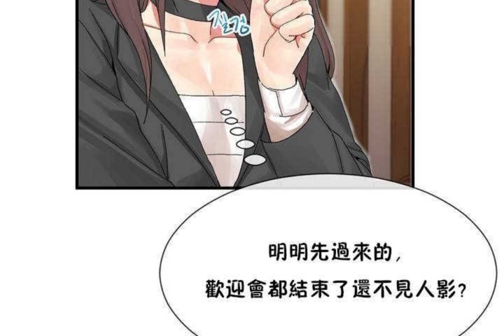 男公关与富家女第8话