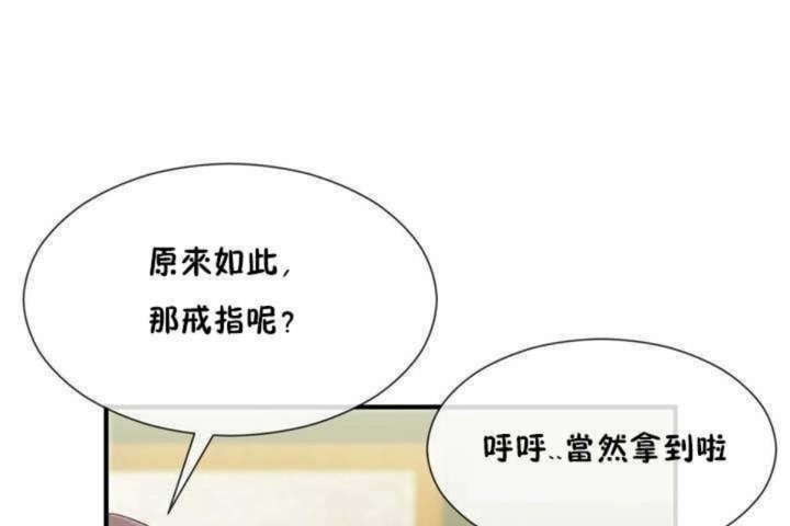 男公关与富家女第8话