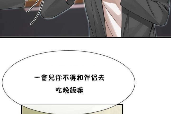 男公关与富家女第8话