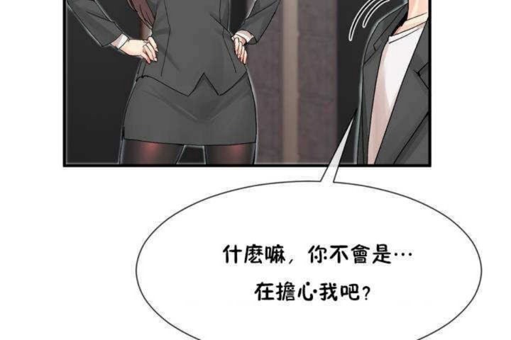 男公关与富家女第8话