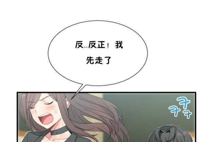 男公关与富家女第8话