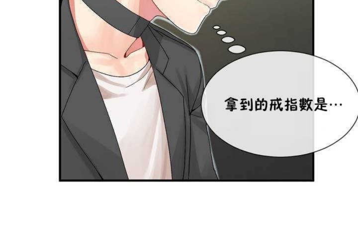 男公关与富家女第8话