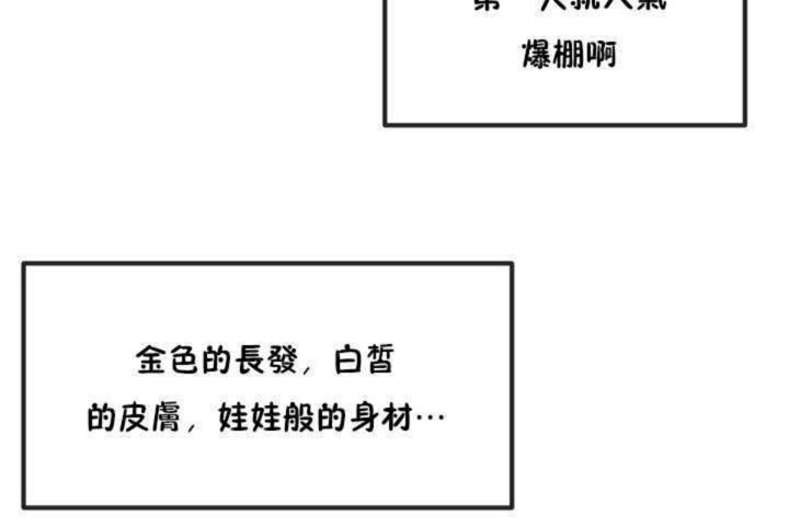 男公关与富家女第9话