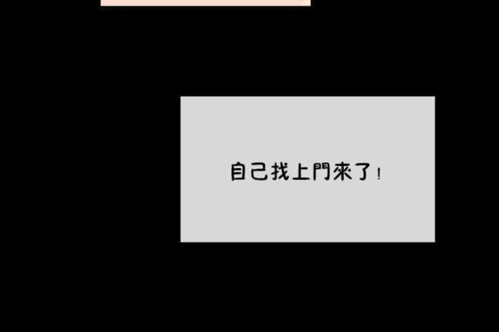 男公关与富家女第9话