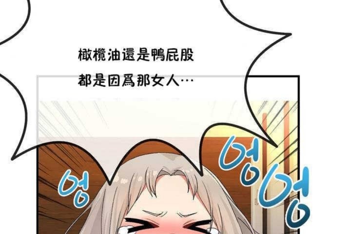 男公关与富家女第9话