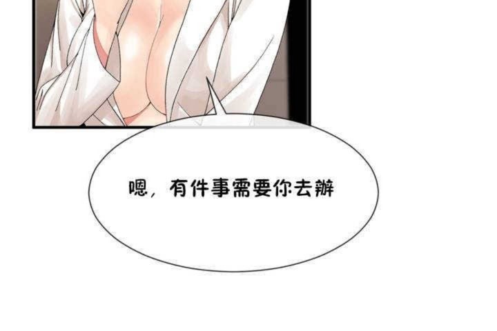 男公关与富家女第9话