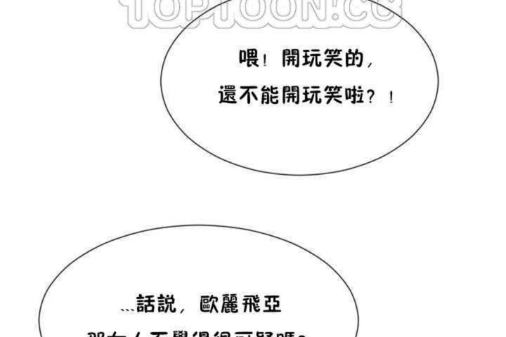 男公关与富家女第9话