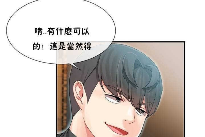 男公关与富家女第9话