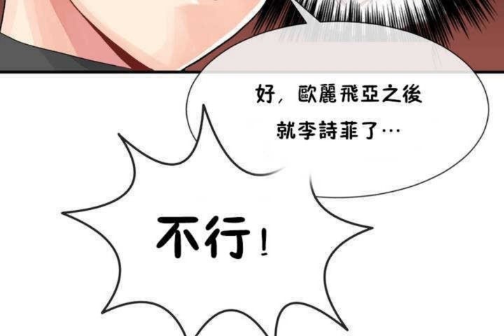 男公关与富家女第9话