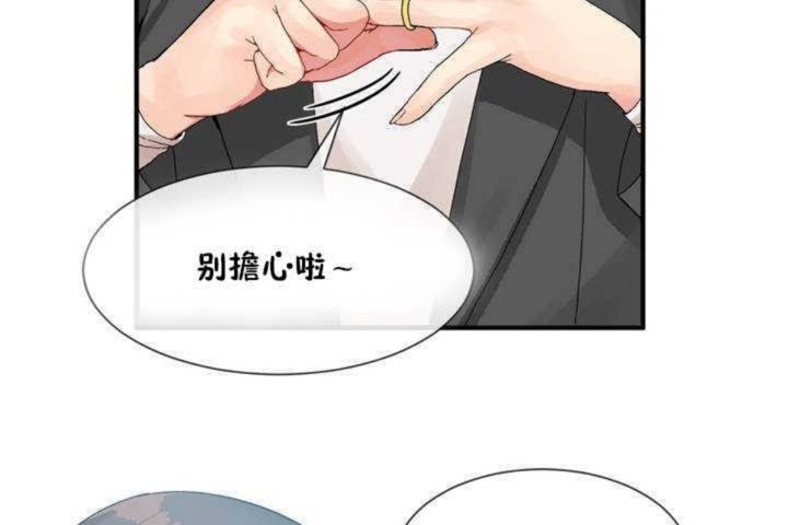 男公关与富家女第9话