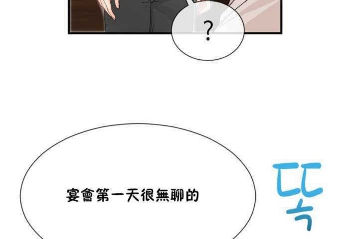 男公关与富家女第9话