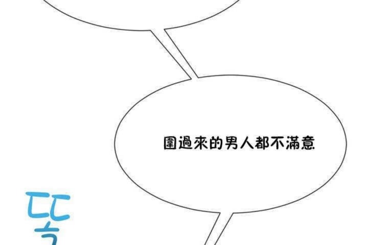 男公关与富家女第9话