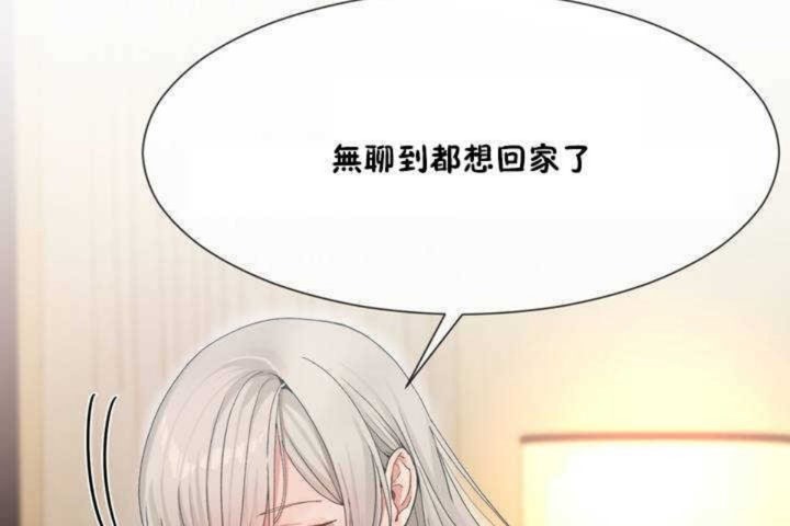 男公关与富家女第9话