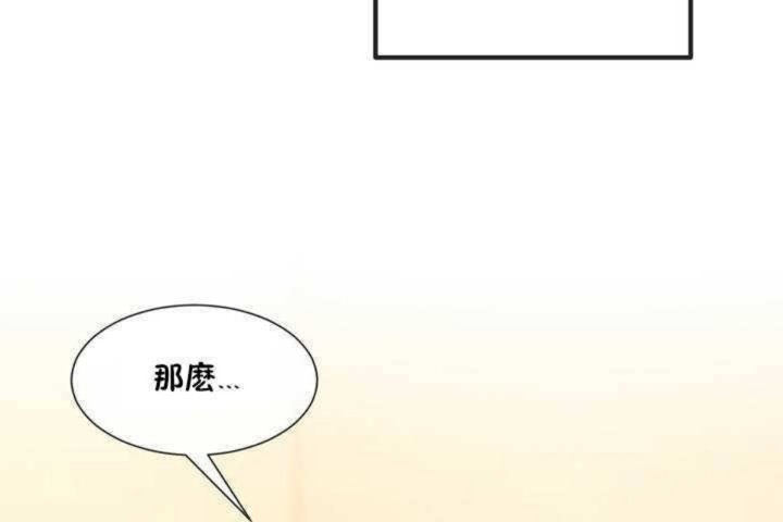 男公关与富家女第9话