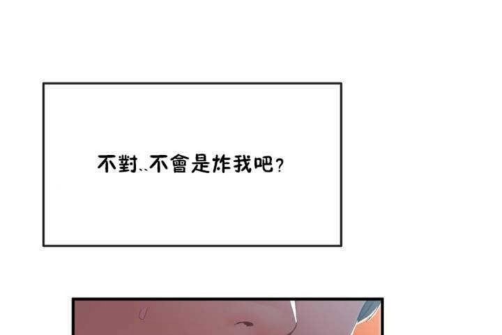 男公关与富家女第10话