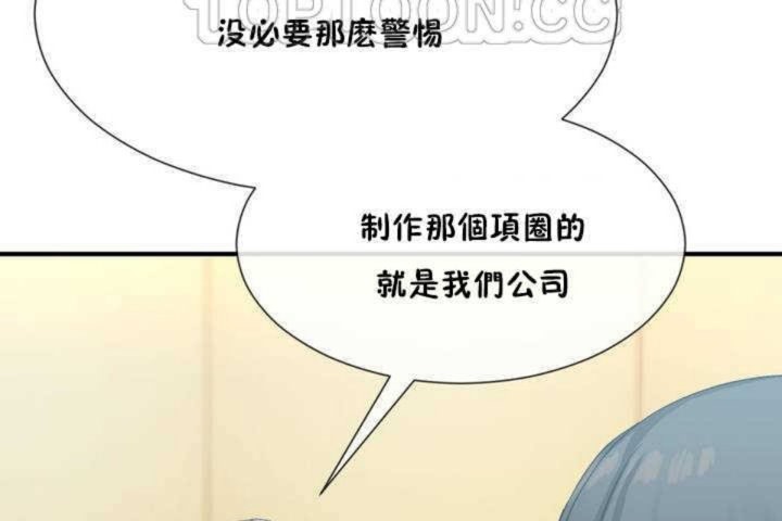 男公关与富家女第10话