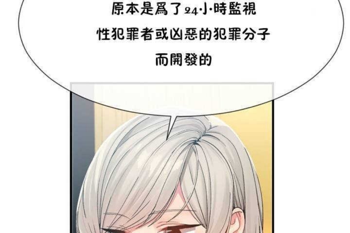 男公关与富家女第10话