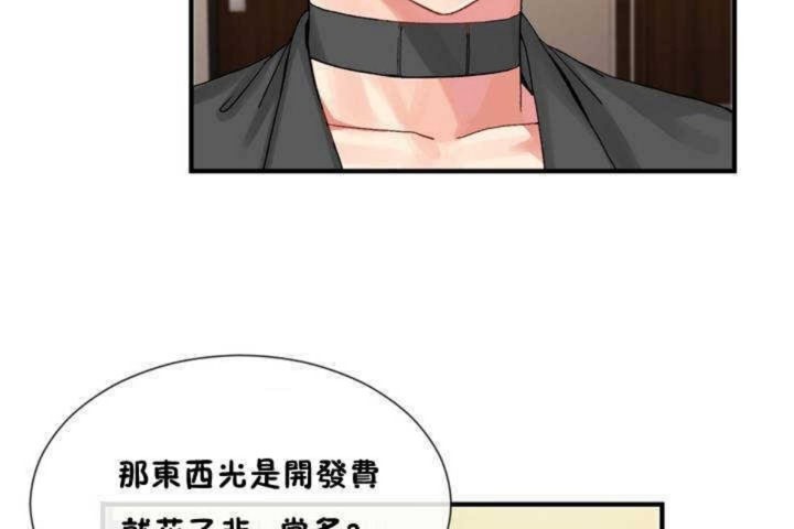 男公关与富家女第10话