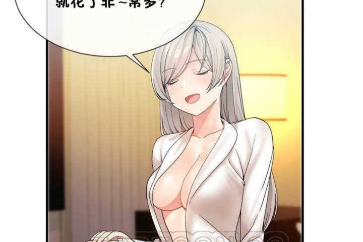 男公关与富家女第10话