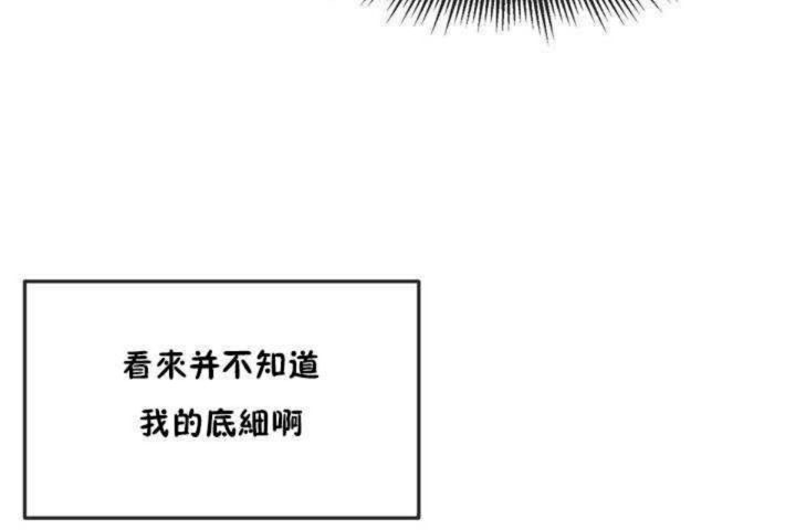 男公关与富家女第10话