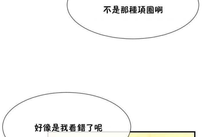 男公关与富家女第10话