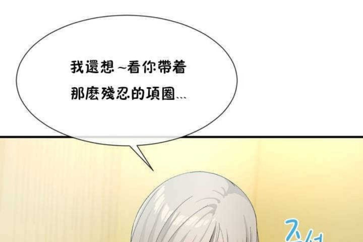 男公关与富家女第10话