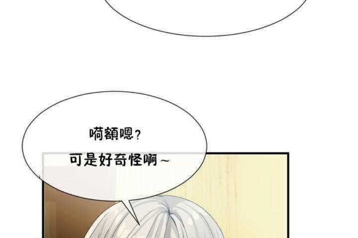 男公关与富家女第10话