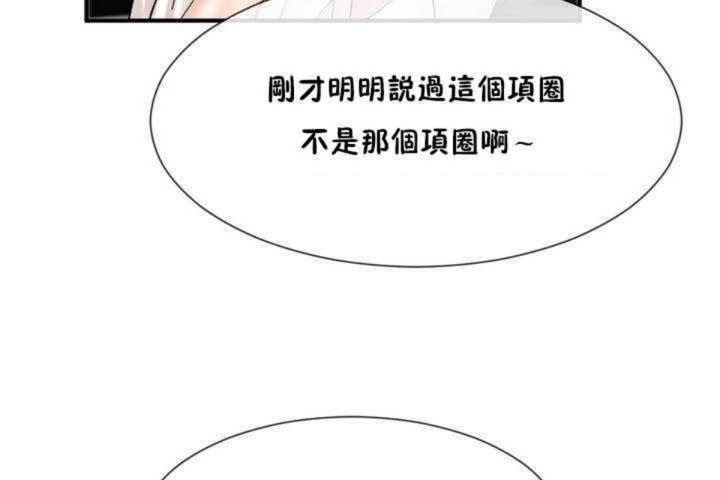 男公关与富家女第10话