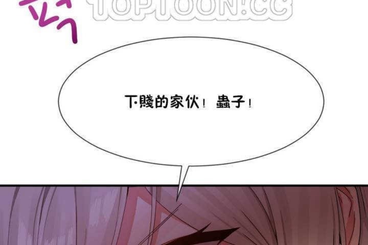 男公关与富家女第10话