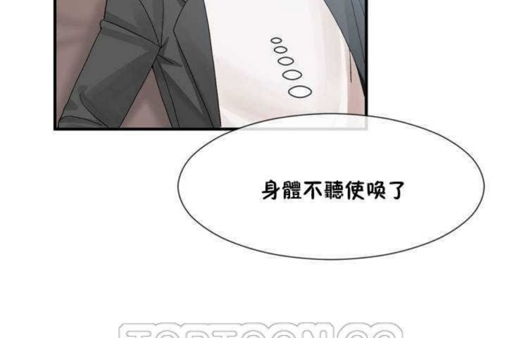 男公关与富家女第10话