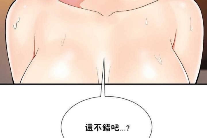 男公关与富家女第10话