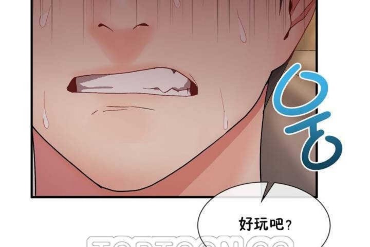 男公关与富家女第10话