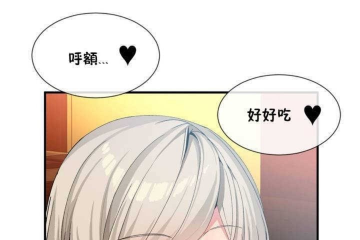 男公关与富家女第11话