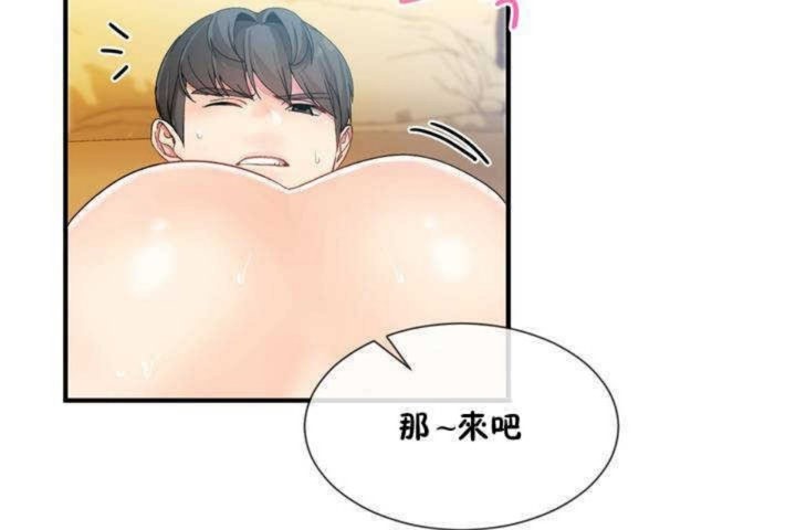 男公关与富家女第11话