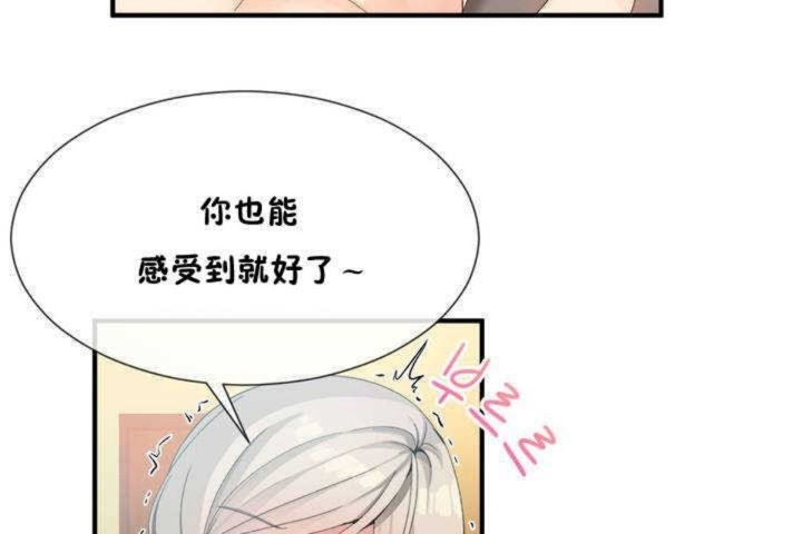 男公关与富家女第11话