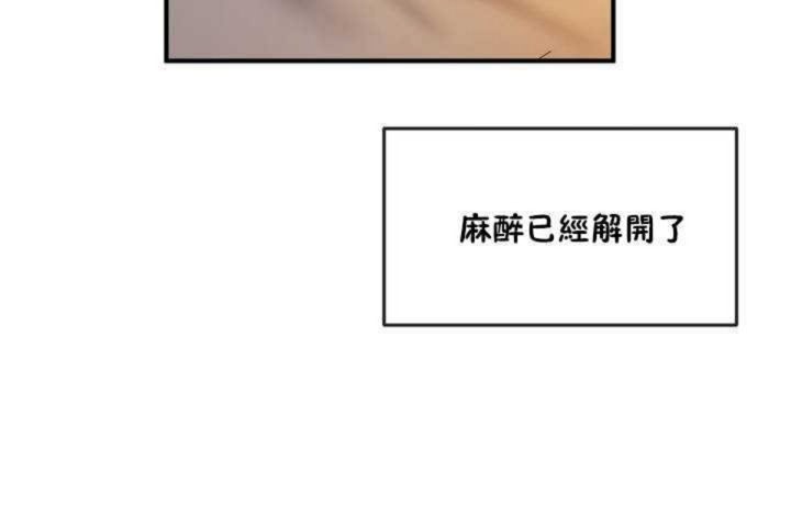 男公关与富家女第11话