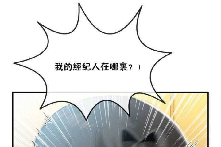 男公关与富家女第11话