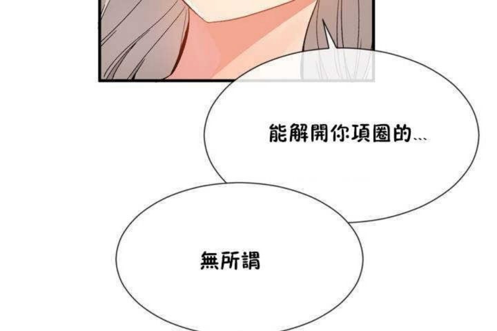 男公关与富家女第11话