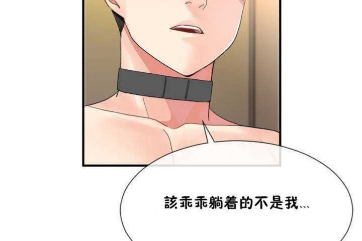 男公关与富家女第11话