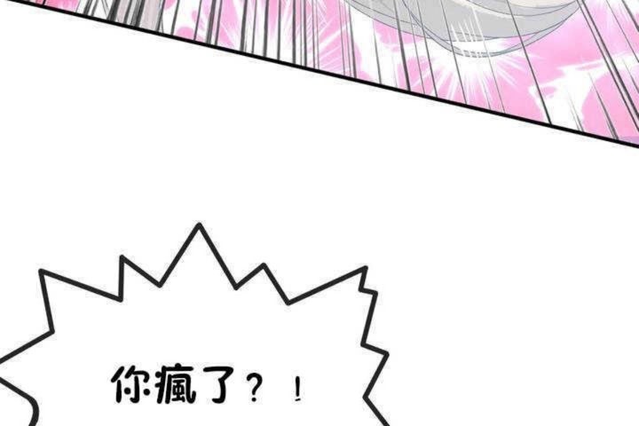 男公关与富家女第11话