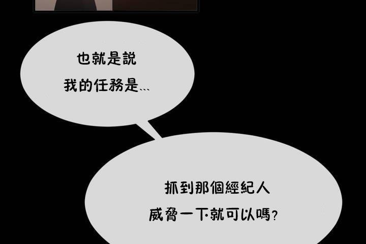 男公关与富家女第12话