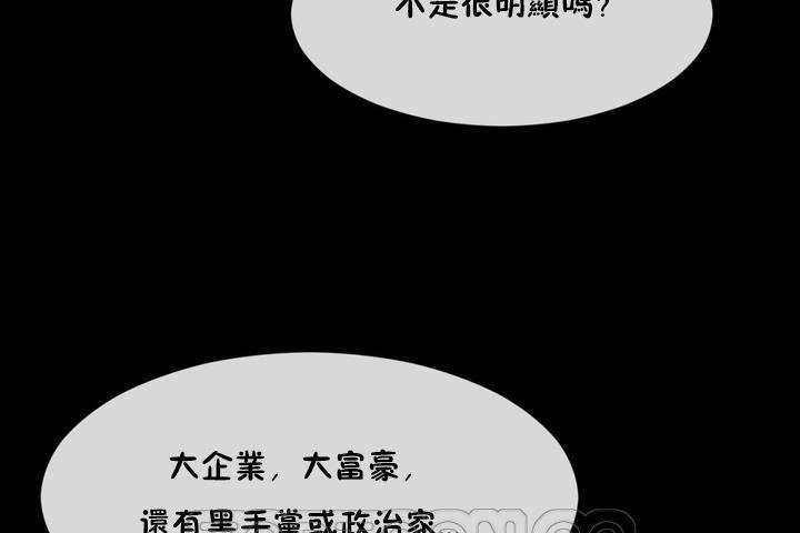 男公关与富家女第12话